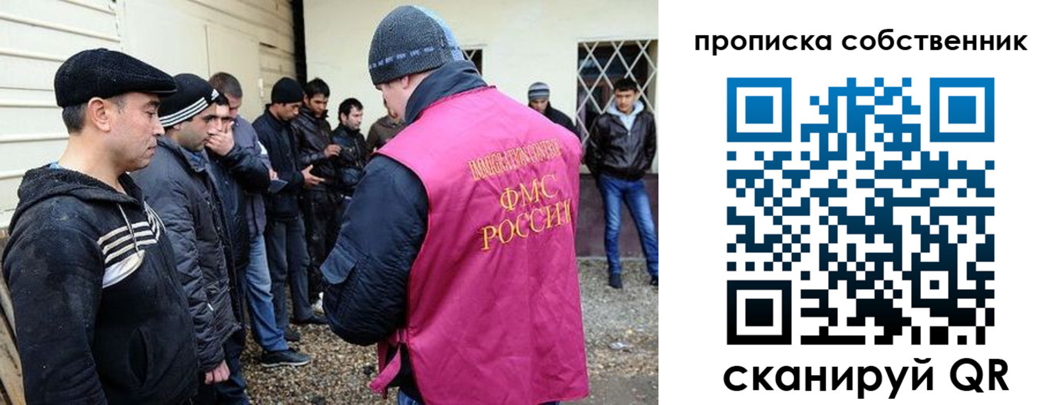 временная регистрация в квартире в Новом Осколе