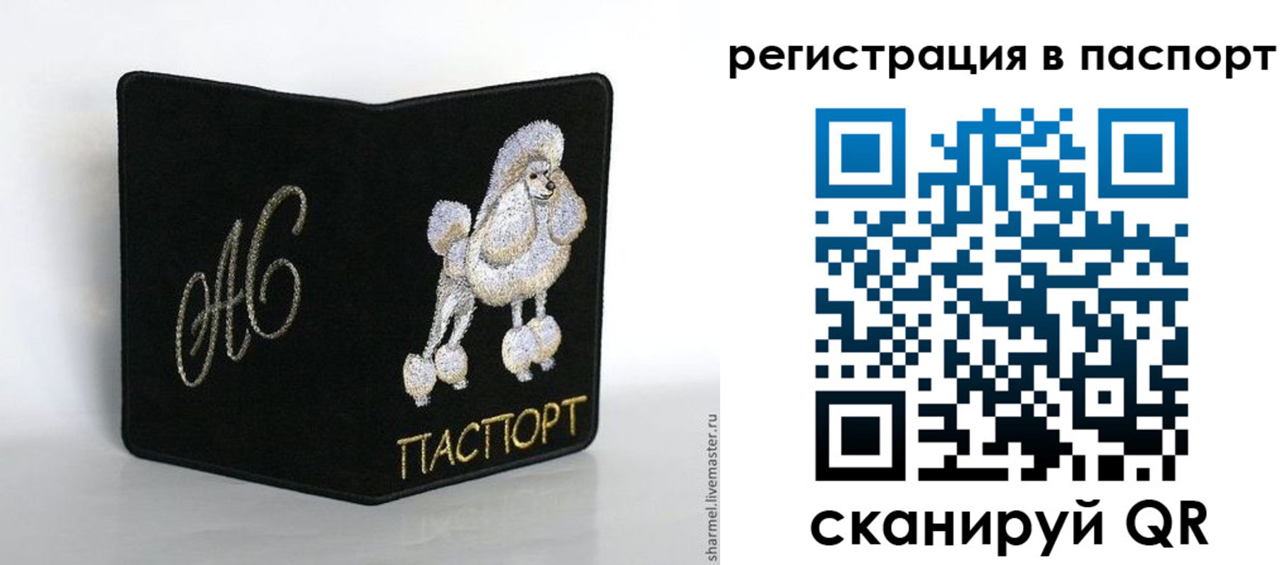 временная регистрация купить в Новом Осколе