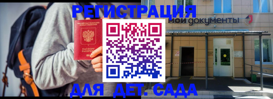 прописка для работы в Новом Осколе