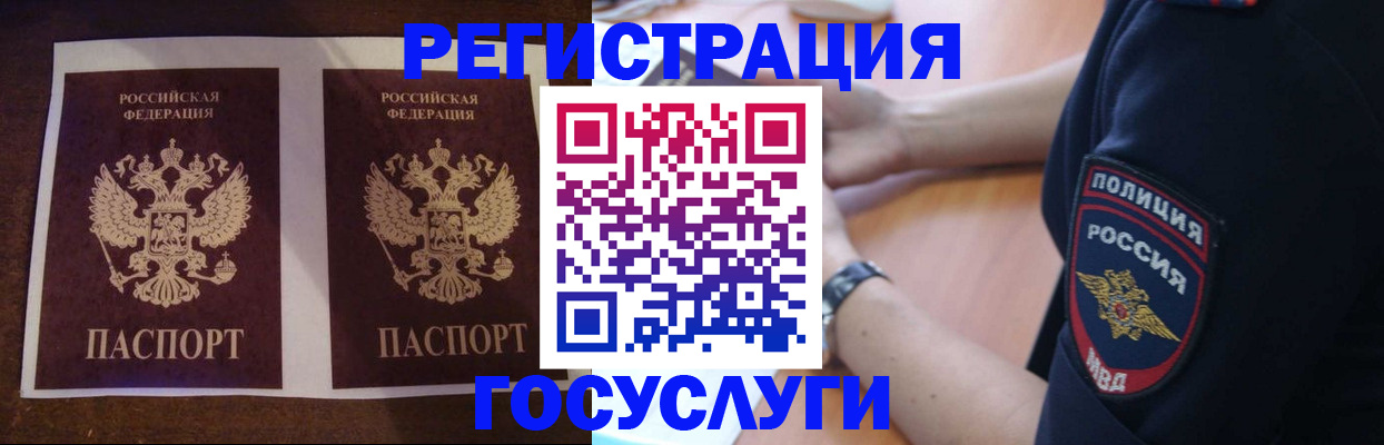 временная регистрация законно в Новом Осколе