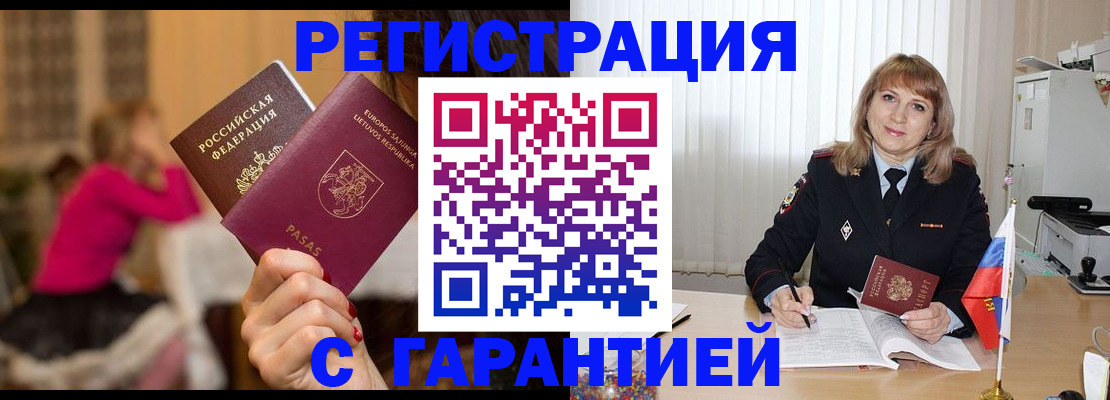 пропишу в квартире в Новом Осколе
