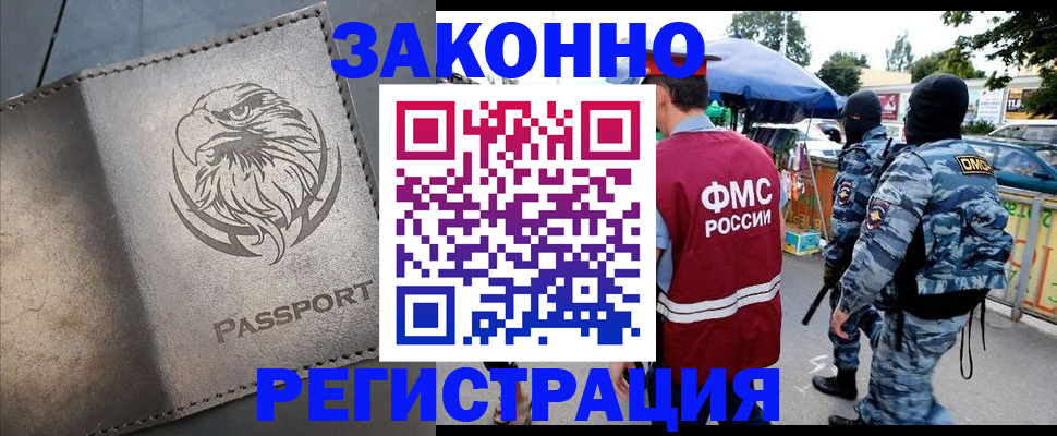 временная регистрация в квартире в Новом Осколе