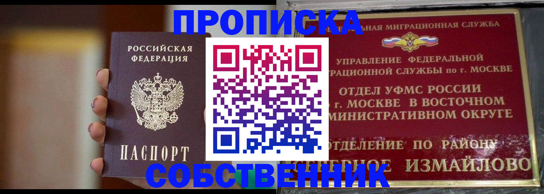 где прописаться в Новом Осколе
